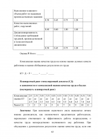 Теории мотивации и их применение в туристической индустрии Образец 48024