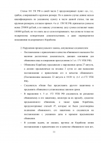 Уголовный процесс, 2 задачи: Уголовное дело по обвинению Васильева в совершении преступления, предусмотренного ч. 2 ст. 161 УК РФ; Потерпевший Зеленин сообщил - неизвестный выхватил из автомобиля портфель с крупной денежной суммой ... Образец 48381