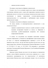 Уголовный процесс, 2 задачи: Уголовное дело по обвинению Васильева в совершении преступления, предусмотренного ч. 2 ст. 161 УК РФ; Потерпевший Зеленин сообщил - неизвестный выхватил из автомобиля портфель с крупной денежной суммой ... Образец 48374