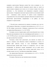 Уголовный процесс, 2 задачи: Уголовное дело по обвинению Васильева в совершении преступления, предусмотренного ч. 2 ст. 161 УК РФ; Потерпевший Зеленин сообщил - неизвестный выхватил из автомобиля портфель с крупной денежной суммой ... Образец 48376