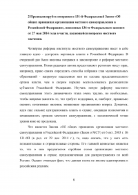 Основы государственного и муниципального управления Образец 49378