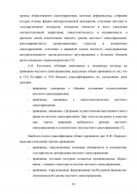 Процесс муниципального управления Образец 48284