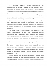 Процесс муниципального управления Образец 48281