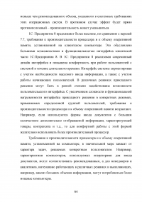 Документооборот в организации Образец 48789