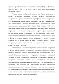 Диалектика: принципы, законы, категории Образец 48429