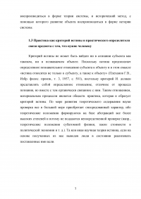 Диалектика: принципы, законы, категории Образец 48422