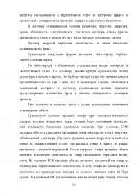 Транспортно-экспедиционная деятельность. Модели систем экспедирования Образец 48402