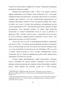 Права женщин в системе прав человека в странах Европы Образец 49132