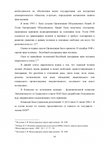 Права женщин в системе прав человека в странах Европы Образец 49135