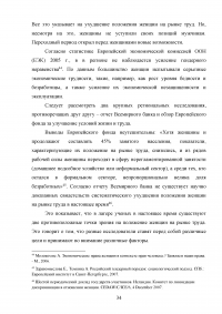 Права женщин в системе прав человека в странах Европы Образец 49153