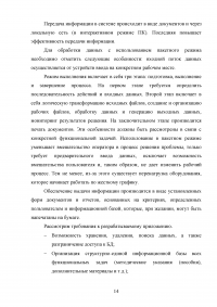 Разработка базы данных информационной системы «Библиотечная картотека для учета выдачи книг читателям» Образец 49423