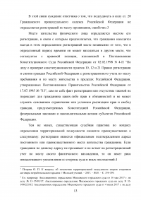 Гражданский процесс, 5 заданий: Гражданская процессуальная форма; Упрощенное производство; Субъекты гражданского процесса; Заявление об отводе судьи; Банк обратился в суд с иском к Герасимовой о взыскании задолженности по кредитному договору... Образец 49244