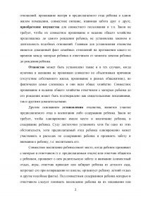 Гражданский процесс, задание №38: Иск Ломакиной к Шульгину об установлении отцовства. Образец 49520