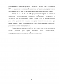 Гражданский процесс, задание №38: Иск Ломакиной к Шульгину об установлении отцовства. Образец 49524