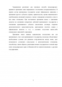 Международное право, 3 задачи: Признания Квебека в качестве государства; Принятие бывшей Югославии в ООН; Переход государственной собственности между государствами. Образец 51155