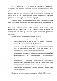 Анализ деловой активности предприятия Образец 49753