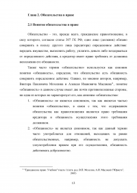 Возложение исполнения обязательства на третье лицо Образец 49976