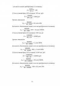 Рынок ценных бумаг, 30 задач Образец 49785