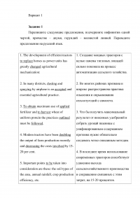 Английский язык, 7 заданий, текст Importance of Economic Mechanization Образец 50424