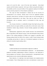 Английский язык, 7 заданий, текст Importance of Economic Mechanization Образец 50433