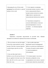 Английский язык, 7 заданий, текст Importance of Economic Mechanization Образец 50425