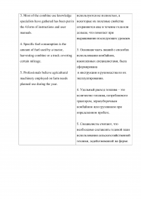 Английский язык, 7 заданий, текст Importance of Economic Mechanization Образец 50426