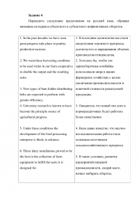 Английский язык, 7 заданий, текст Importance of Economic Mechanization Образец 50428