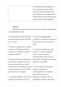 Английский язык, 7 заданий, текст Importance of Economic Mechanization Образец 50429