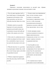 Английский язык, 7 заданий, текст Importance of Economic Mechanization Образец 50431