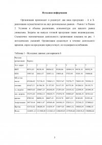 Бухгалтерский управленческий учёт Образец 50187