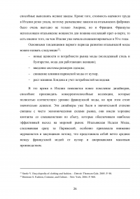 Развитие итальянской моды в конце 20 - начале 21 века Образец 49950