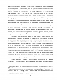 Международное право, 4 задания: Международный договор; Членство в ООН; Оговорка Советского Союза при подписании Конвенции о предупреждении преступления геноцида; Ответственность государства за осуществление актов агрессии. Образец 51196