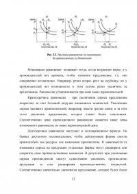 Экономическая теория: Эластичность спроса и предложения; Доходы населения и их распределение Образец 51306