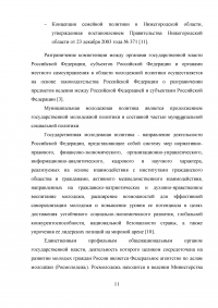 Муниципальная молодёжная политика: совершенствование механизма реализации Образец 50290