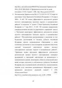 Муниципальная молодёжная политика: совершенствование механизма реализации Образец 50322