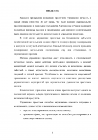 Управление изменениями на различных этапах жизненного цикла проекта Образец 49886