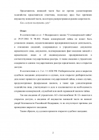 Арбитражный процесс, 7 задач Образец 50179