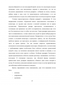 Государство и право Тевтонского ордена Образец 49547