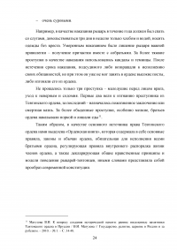 Государство и право Тевтонского ордена Образец 49548