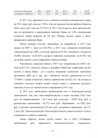 Интегрированная отчетность: принципы составления на основе информации управленческого учета Образец 49576