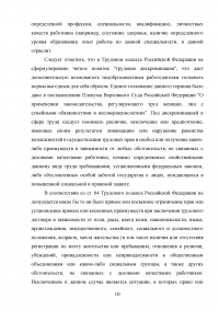 Административная ответственность иностранных граждан Образец 52892