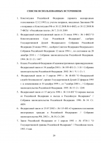 Административная ответственность иностранных граждан Образец 52911