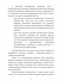 Административная ответственность иностранных граждан Образец 52890