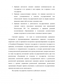 Конституционное право, 3 вопроса, 2 задачи: Конституционно-правовой статус России и субъектов; Избрание главы администрации края; Презумпция невиновности. Образец 52856