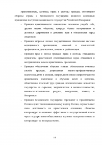 Конституционное право, 3 вопроса, 2 задачи: Конституционно-правовой статус России и субъектов; Избрание главы администрации края; Презумпция невиновности. Образец 52857