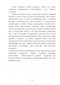 Конституционное право, 3 вопроса, 2 задачи: Конституционно-правовой статус России и субъектов; Избрание главы администрации края; Презумпция невиновности. Образец 52858