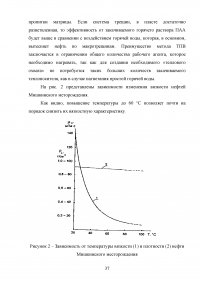 Анализ эффективности новых технологий повышения нефтеотдачи на месторождениях с высоковязкими нефтями на примере Мишкинского месторождения Образец 52458