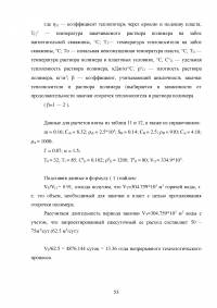 Анализ эффективности новых технологий повышения нефтеотдачи на месторождениях с высоковязкими нефтями на примере Мишкинского месторождения Образец 52474