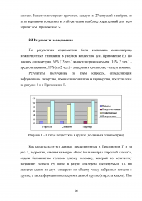 Коммуникативные умения подростков Образец 52554