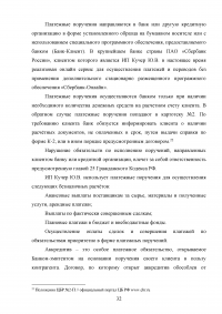 Особенности организации учёта и налогообложения индивидуальных предпринимателей Образец 51749